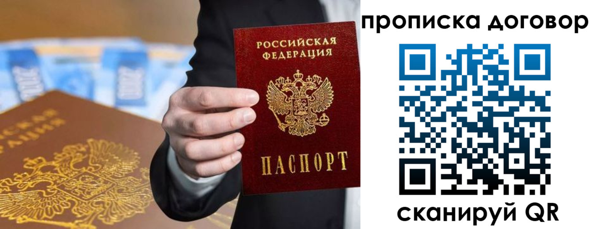 прописка гарантия в Елизово