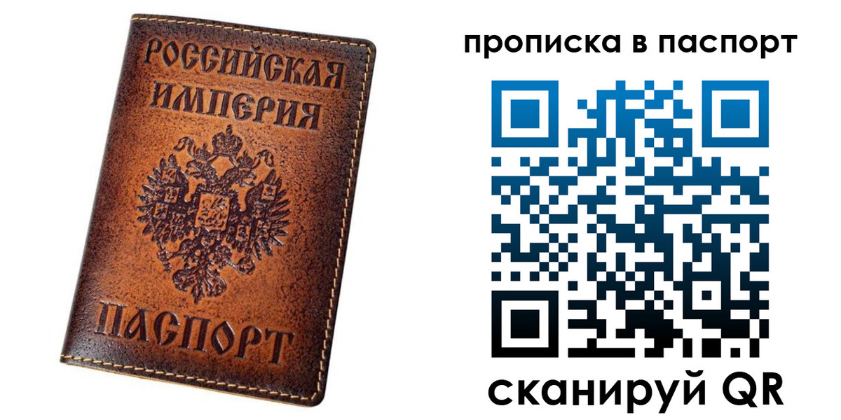 временная регистрация недорого в Елизово