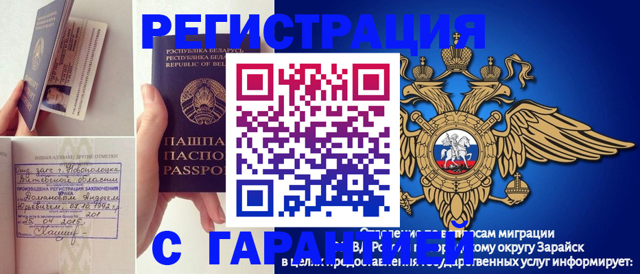временная регистрация адрес в Елизово