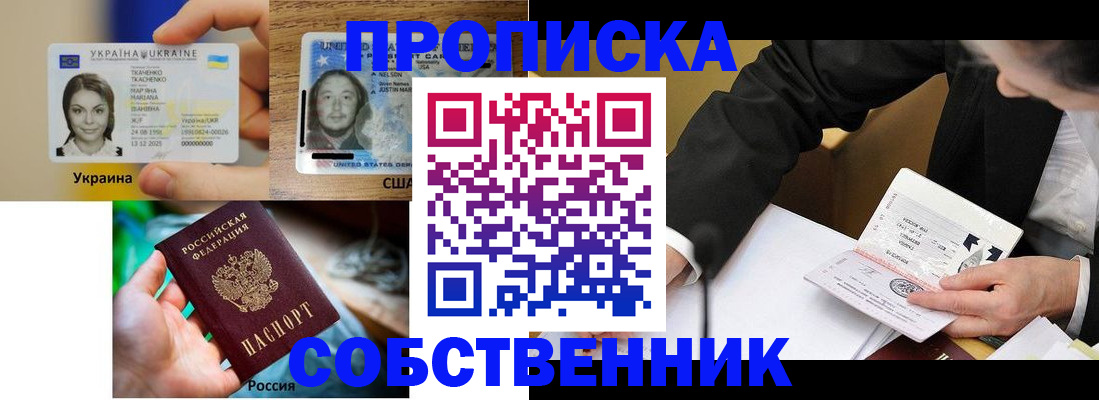 временная регистрация надежно в Елизово