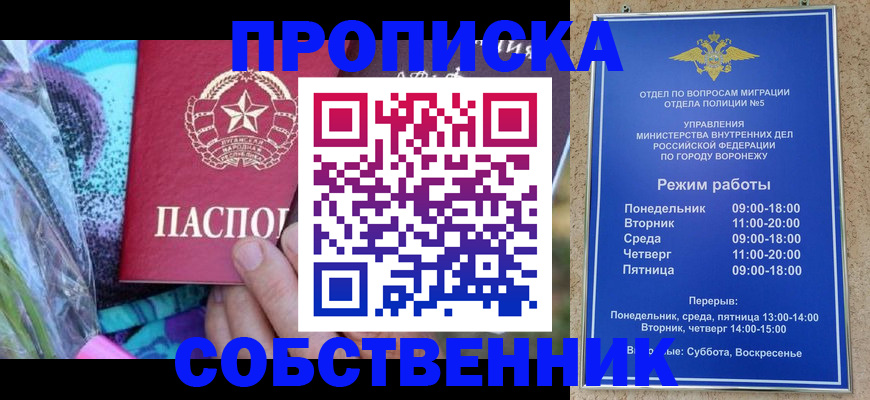 миграционный учет в Елизово
