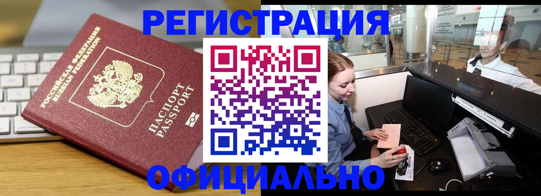 временная регистрация поиск в Елизово