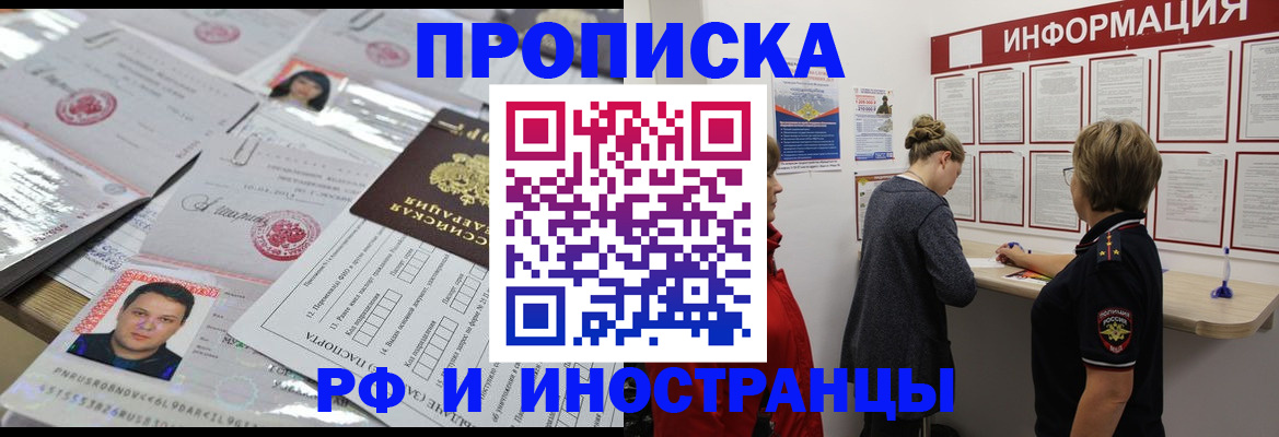 прописка иностранных граждан в Елизово